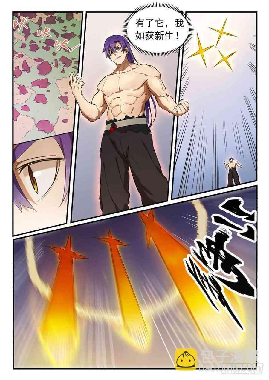 第418话 重塑生机