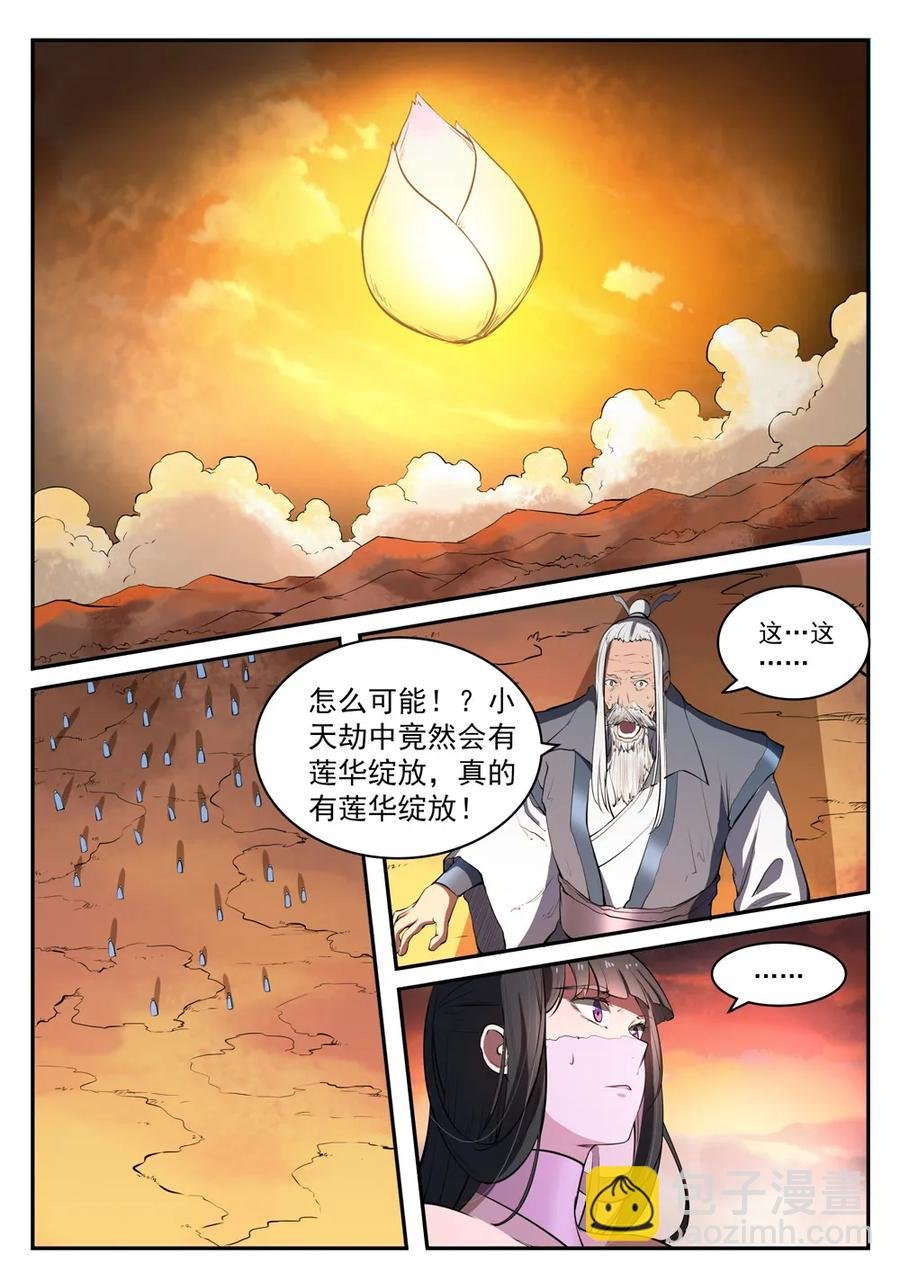 第419话 莲花绽放