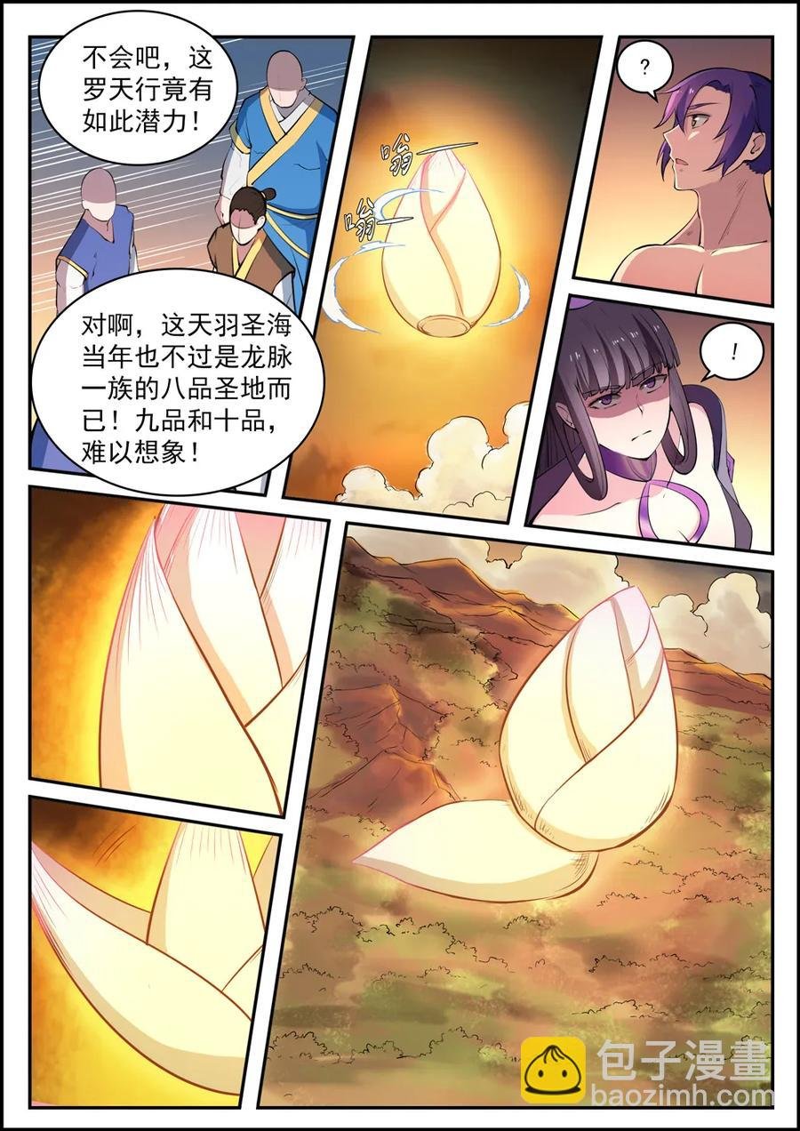 第419话 莲花绽放