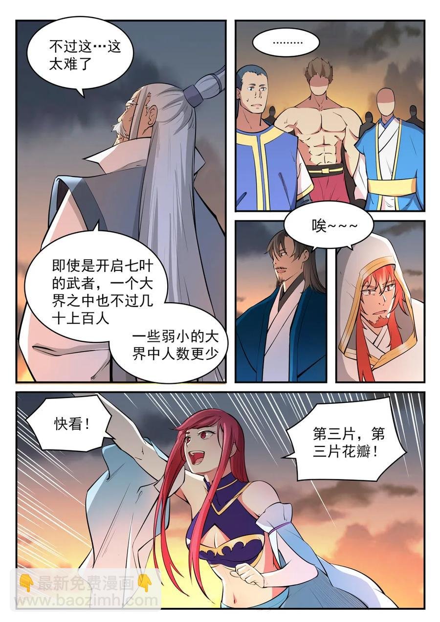 第419话 莲花绽放