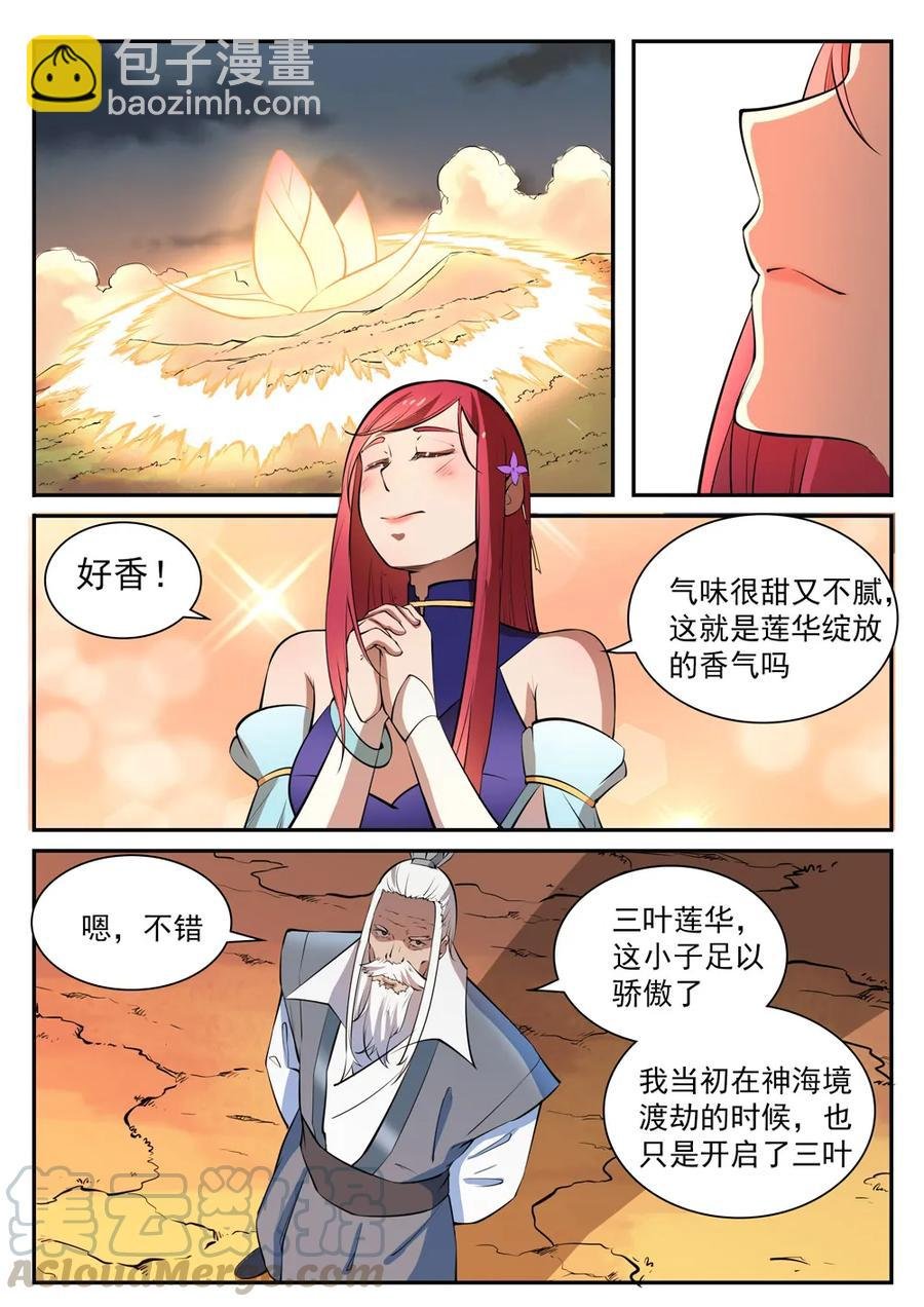 第419话 莲花绽放
