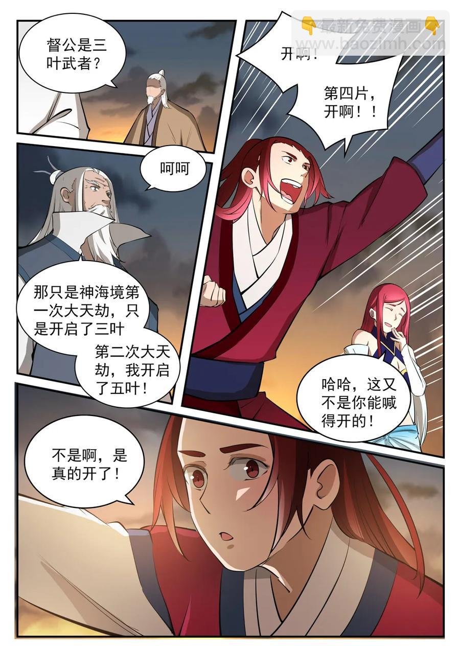 第419话 莲花绽放