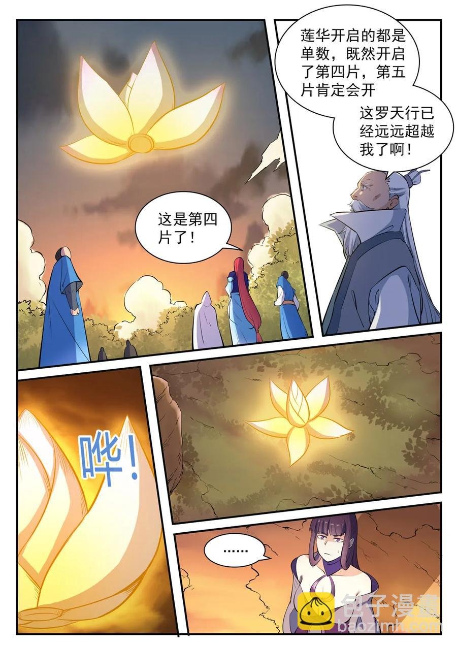 第419话 莲花绽放