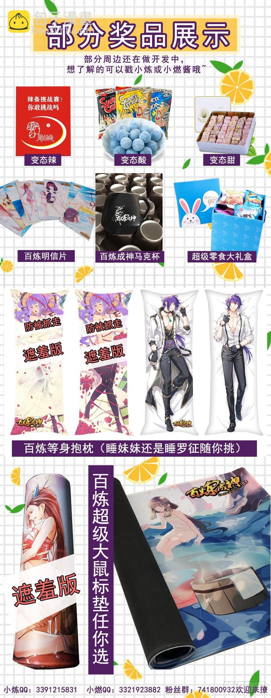第419话 莲花绽放