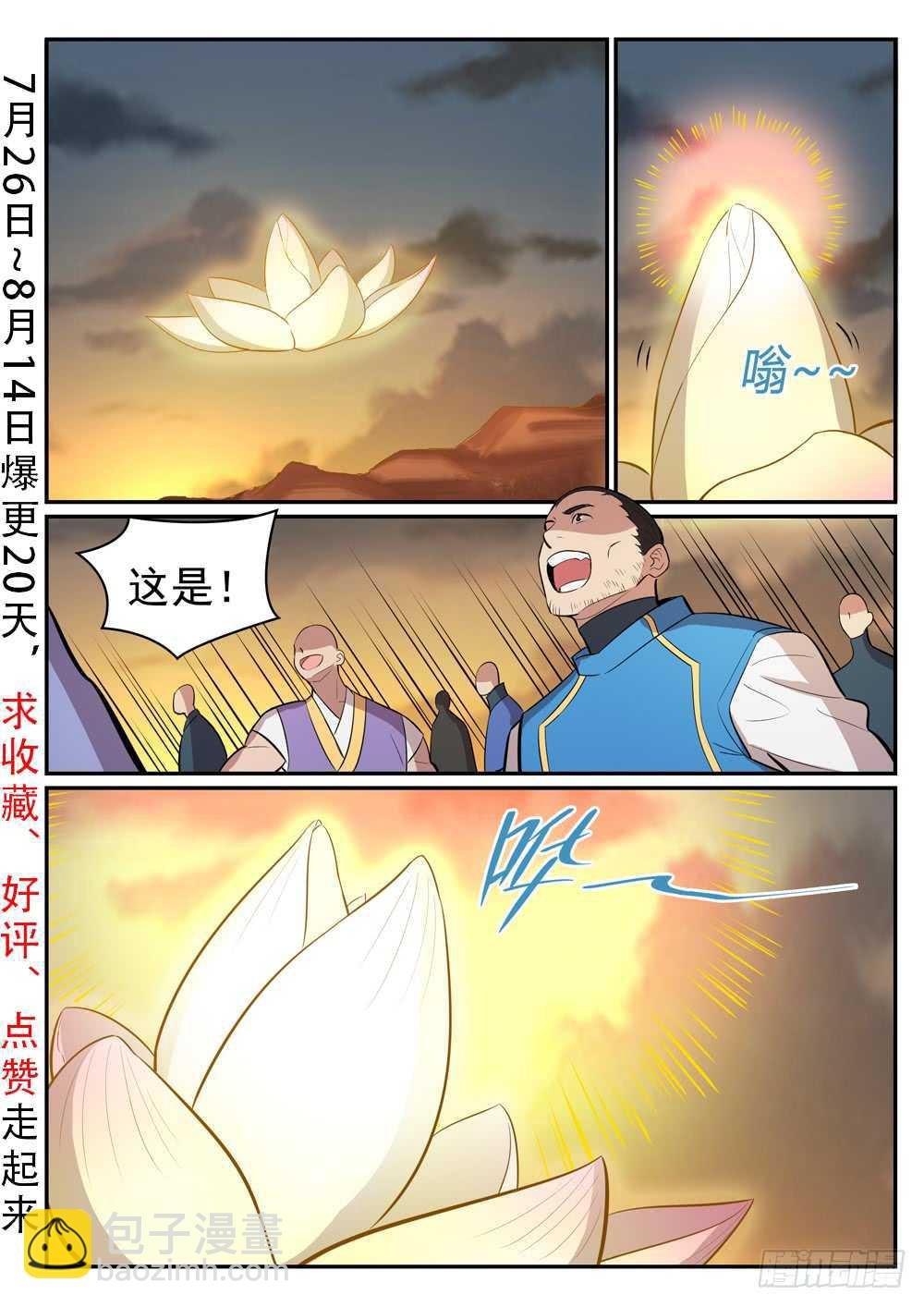 第420话 不负众望