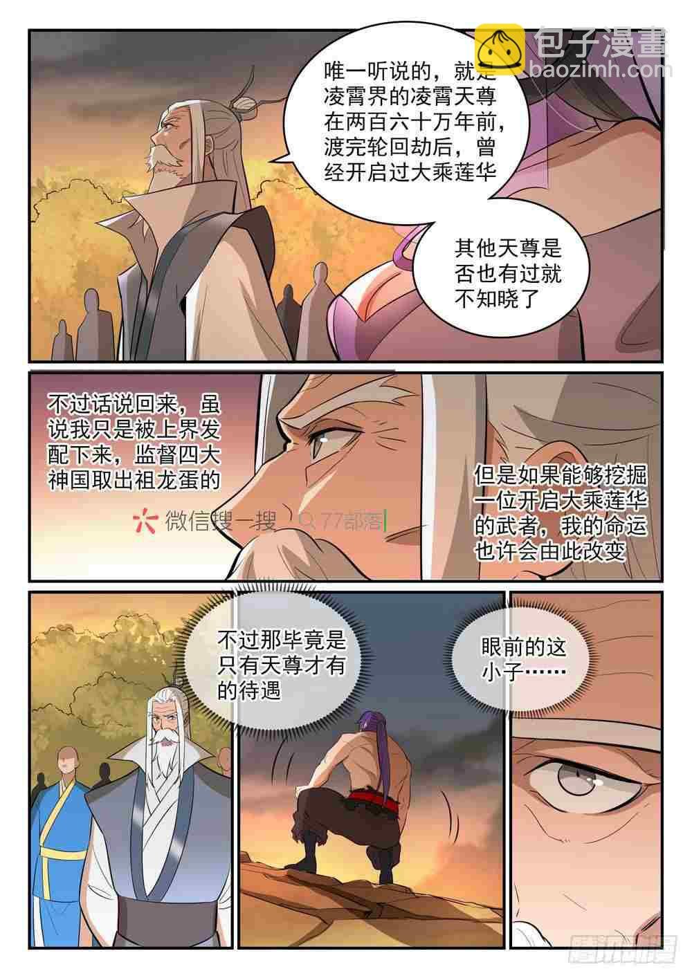 第420话 不负众望