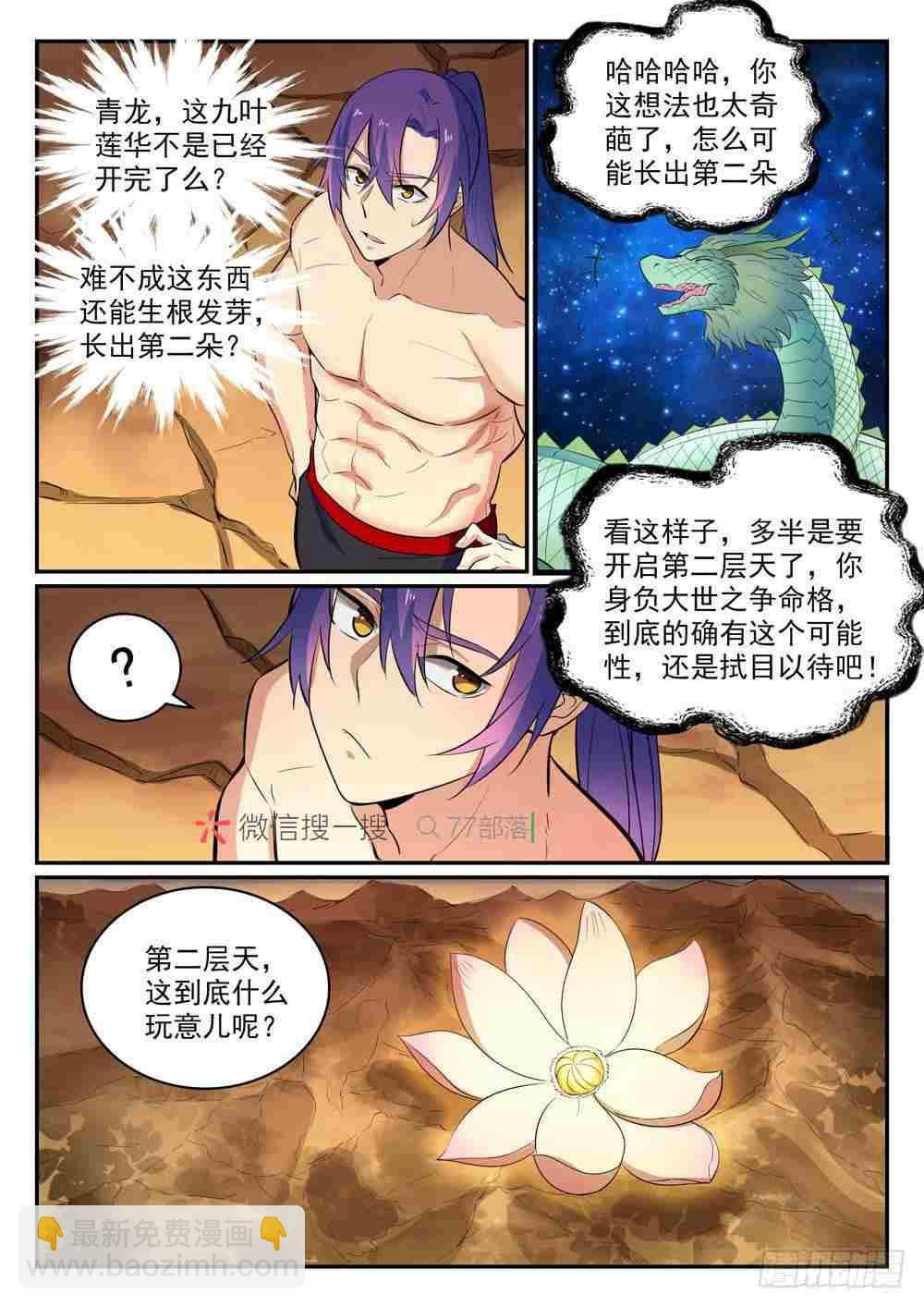 第420话 不负众望