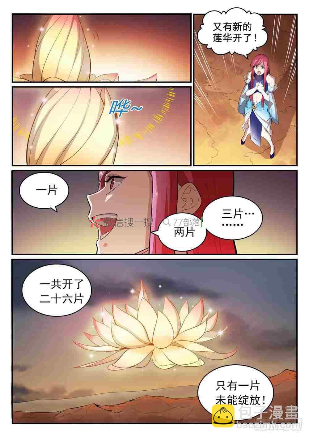 第420话 不负众望