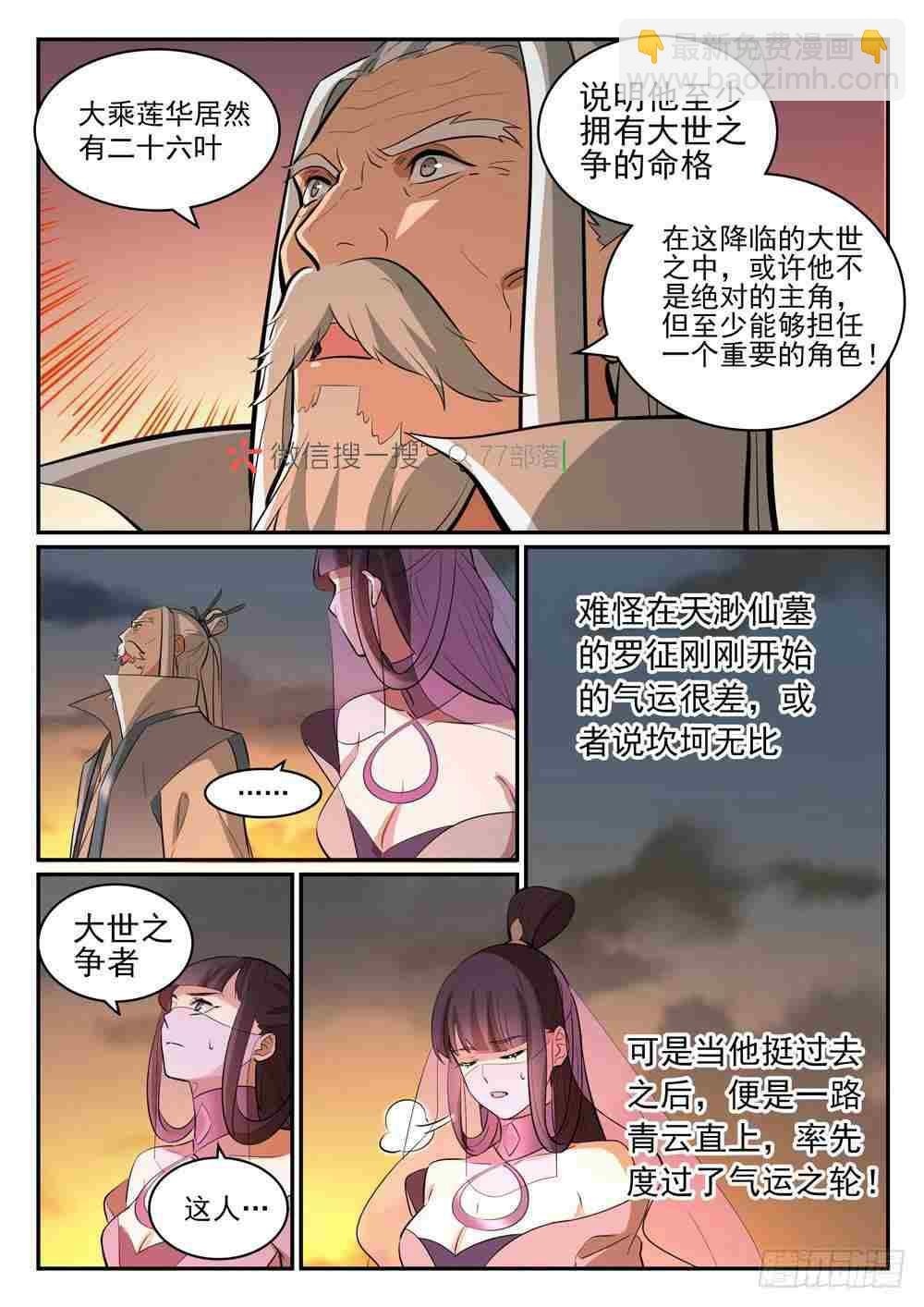 第420话 不负众望