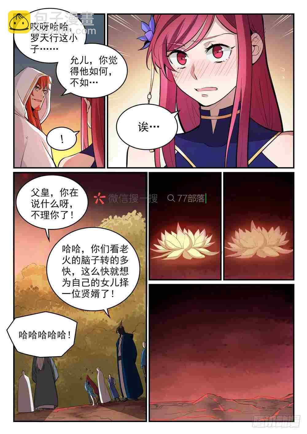 第420话 不负众望