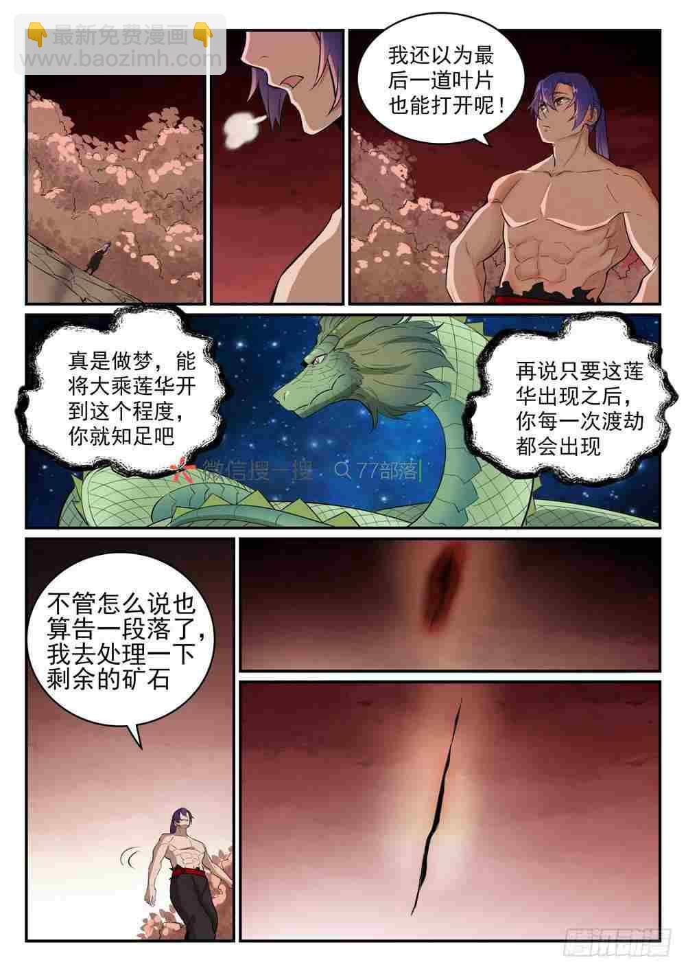 第420话 不负众望