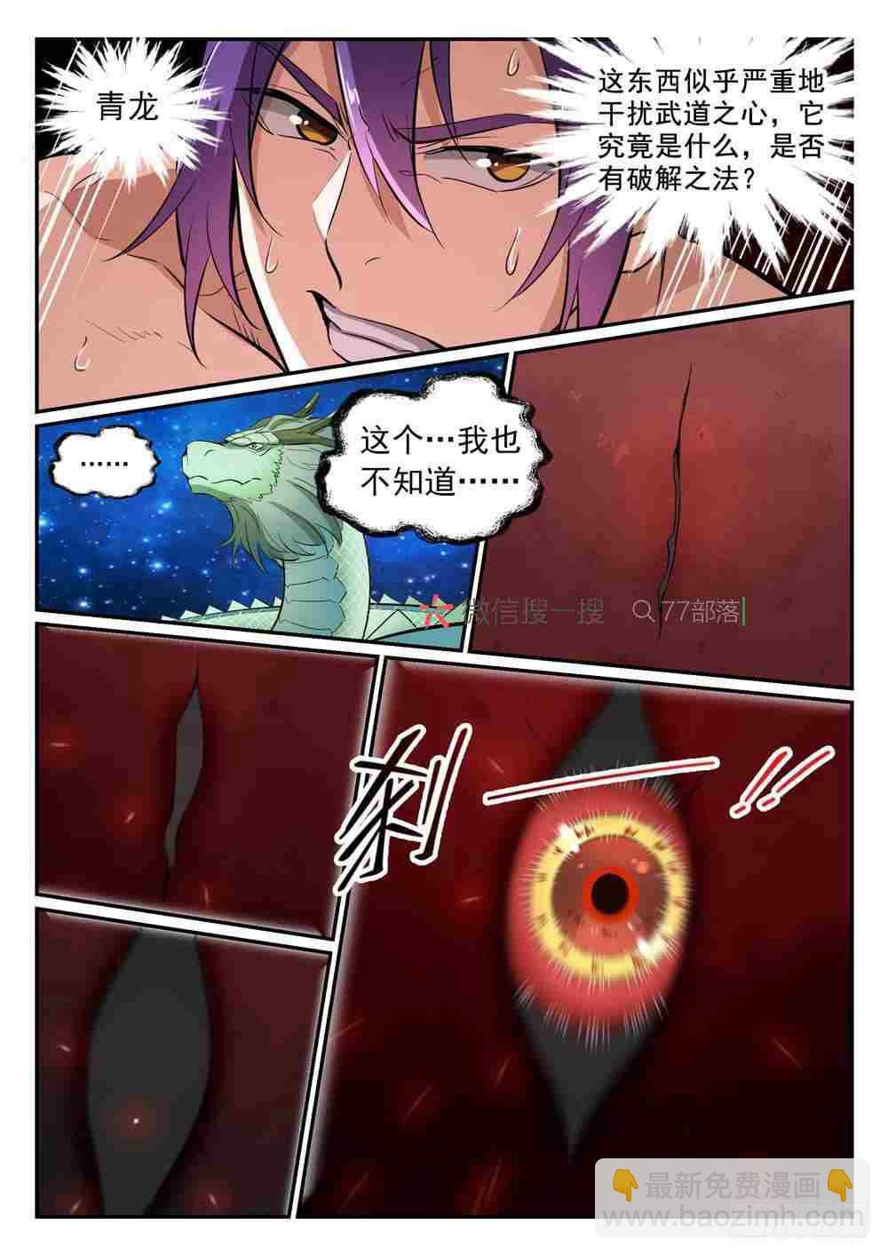 第420话 不负众望