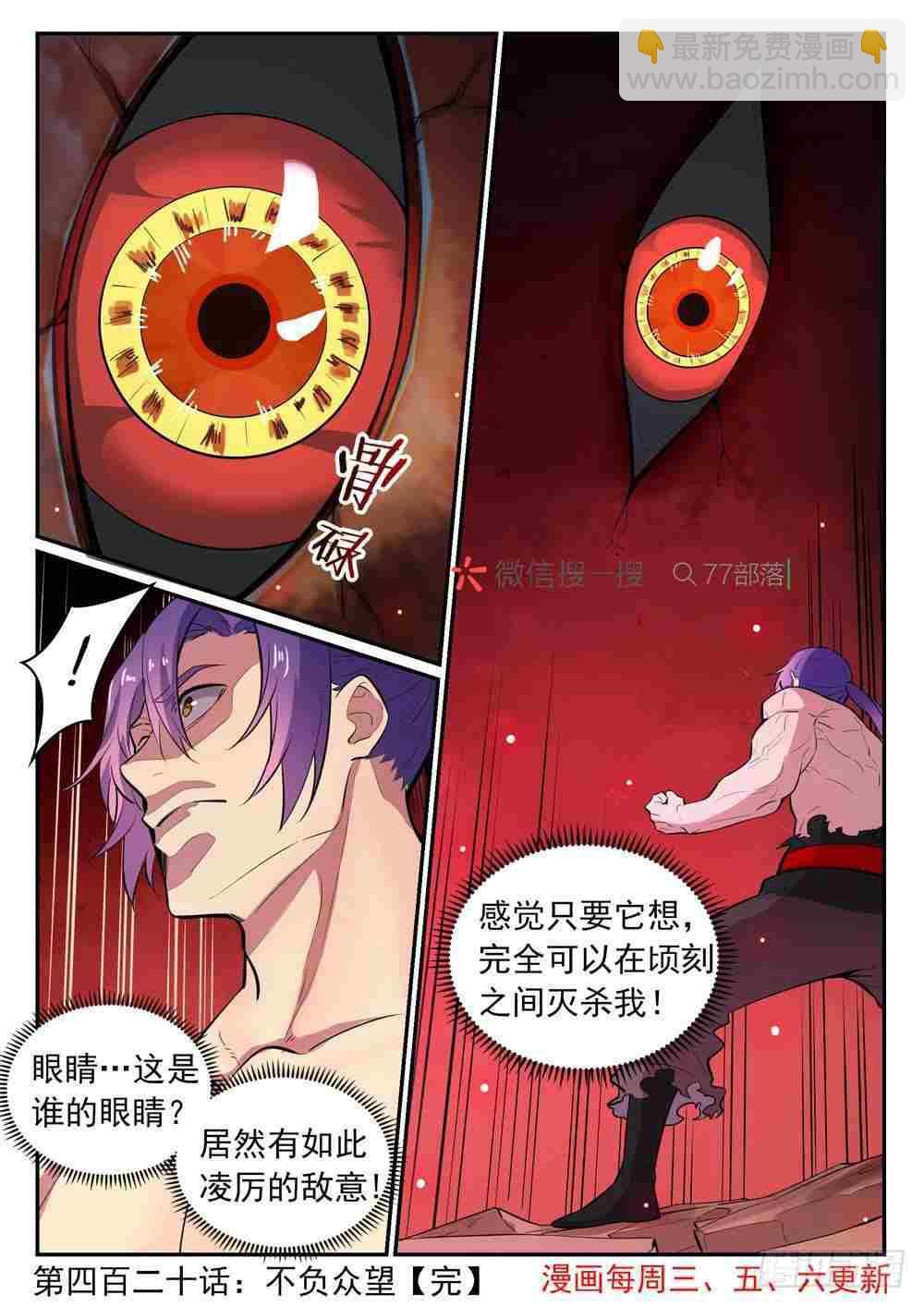 第420话 不负众望