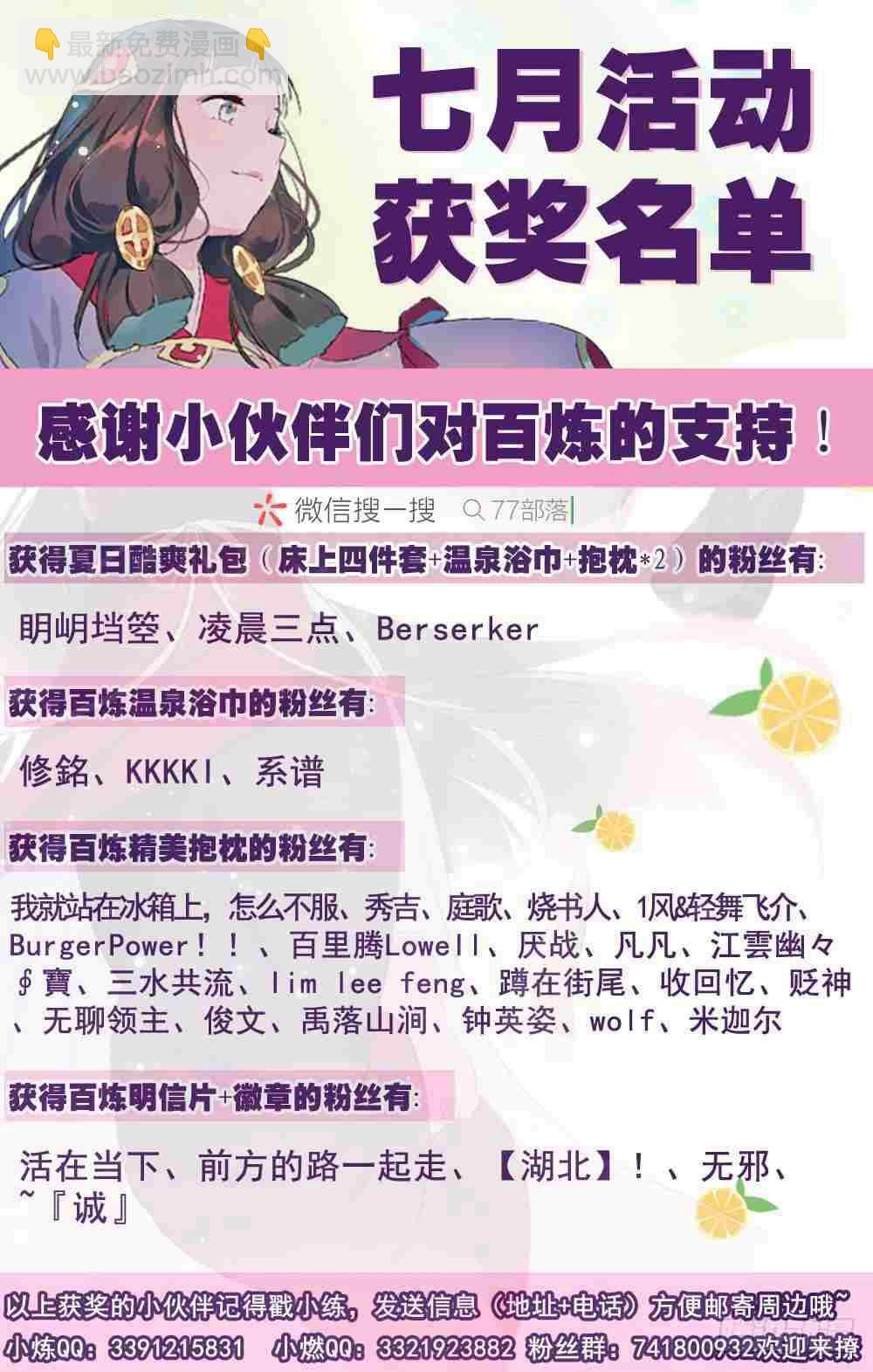第420话 不负众望