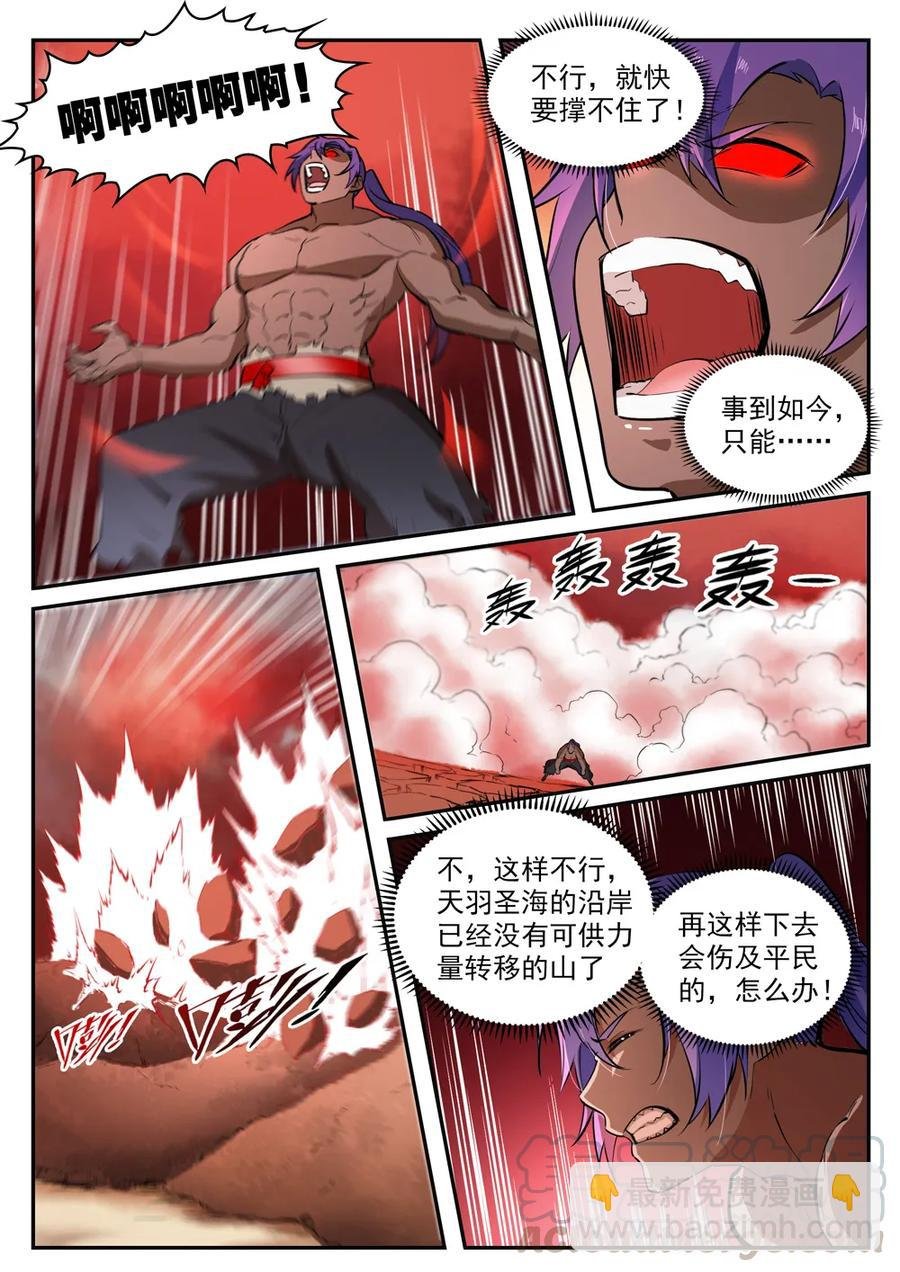 第421话 毁灭天地