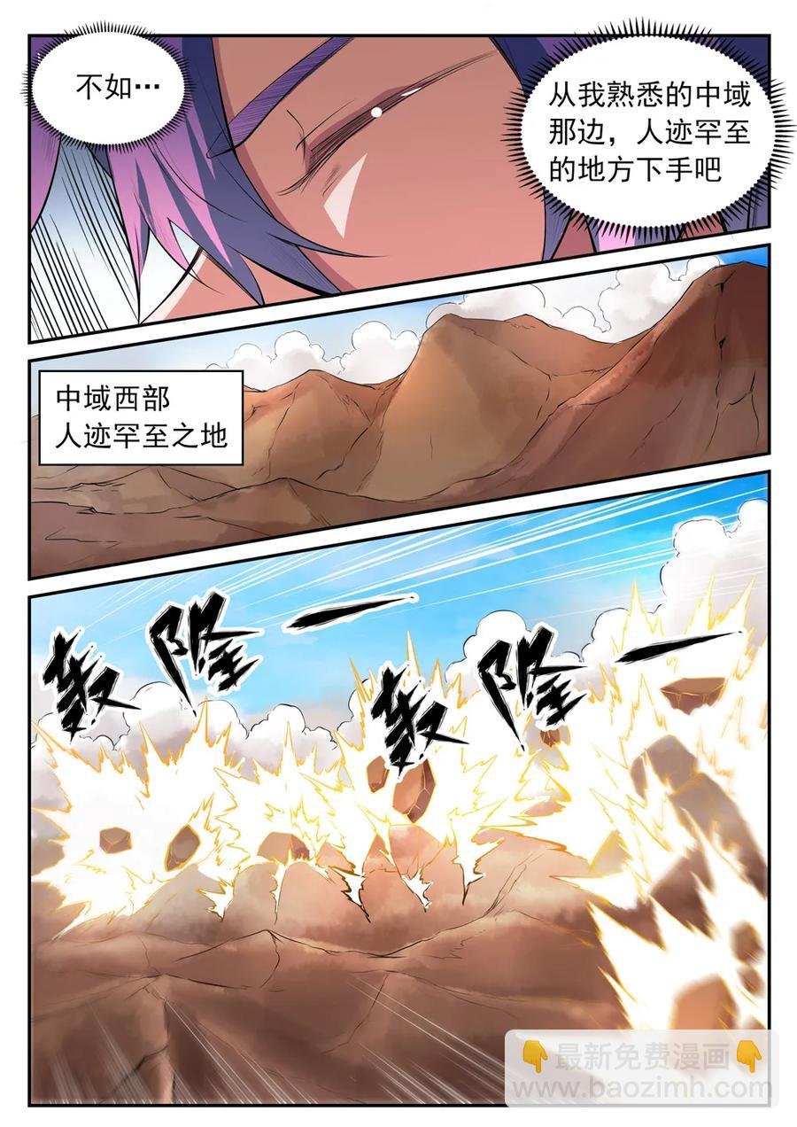 第421话 毁灭天地