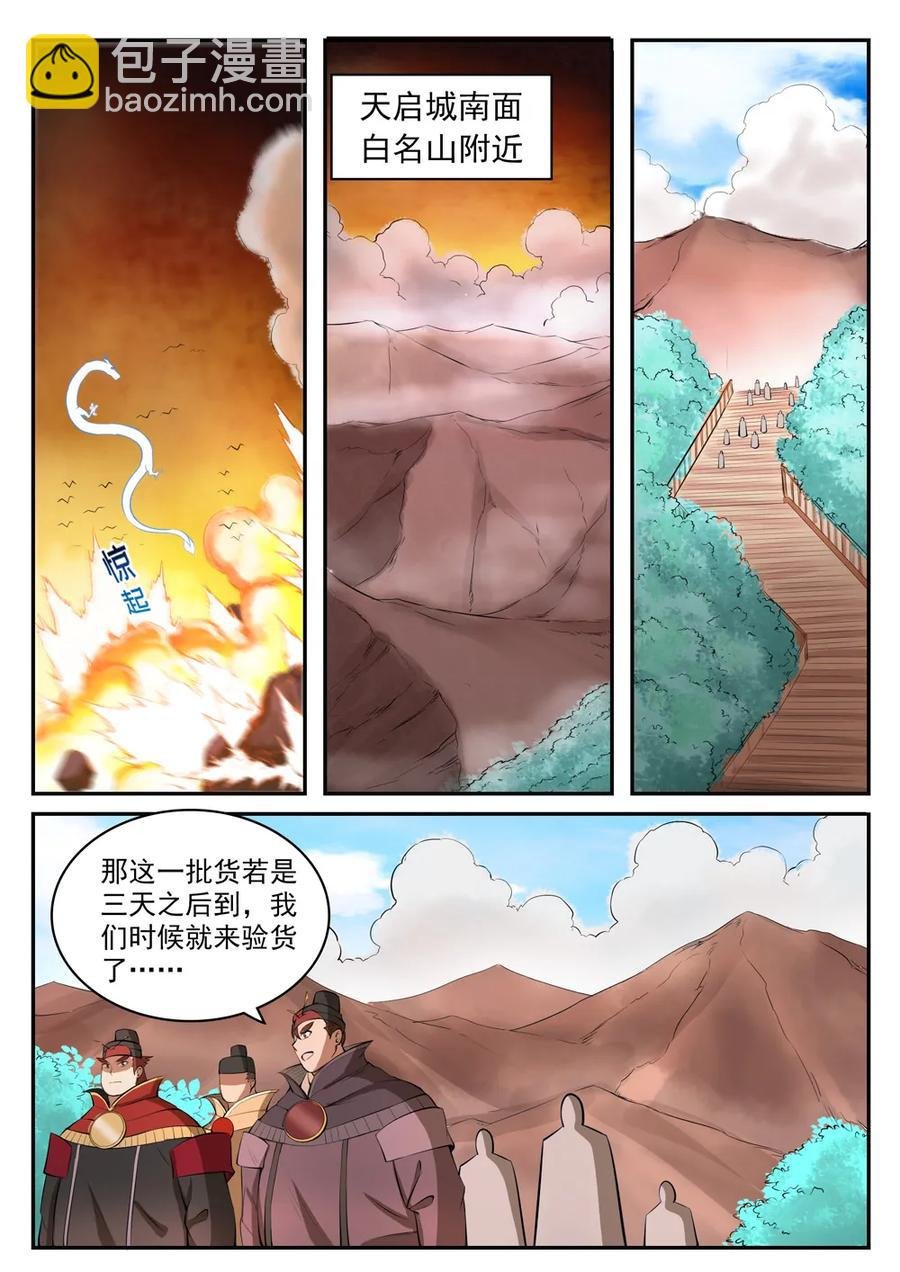 第421话 毁灭天地