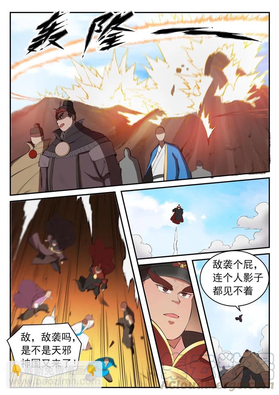 第421话 毁灭天地