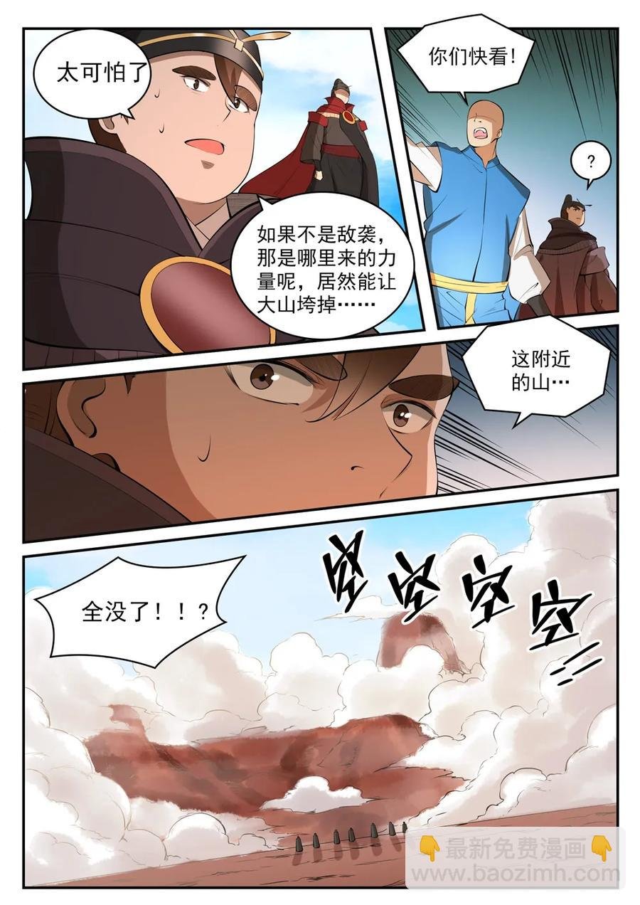 第421话 毁灭天地