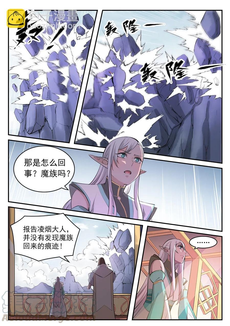 第421话 毁灭天地