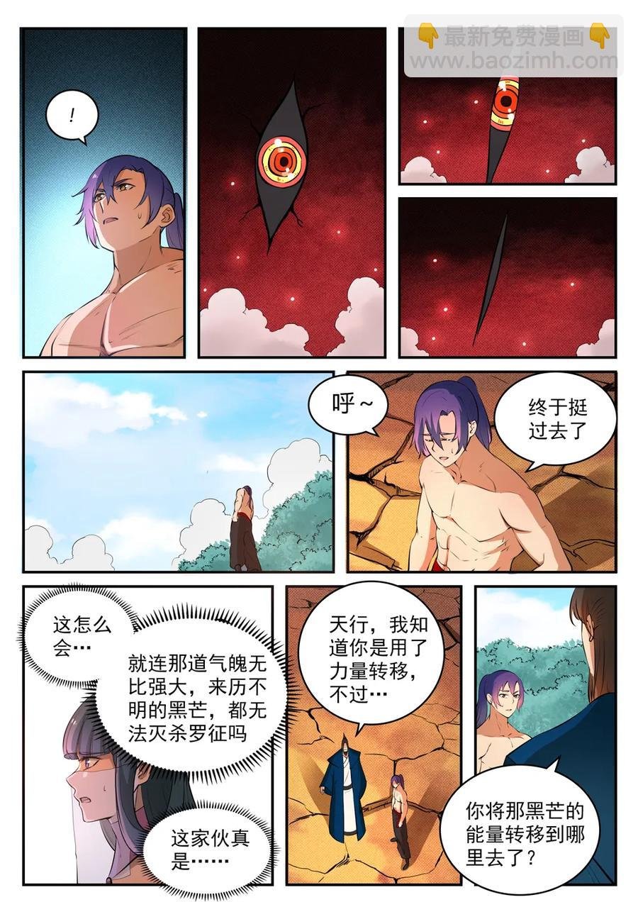 第421话 毁灭天地