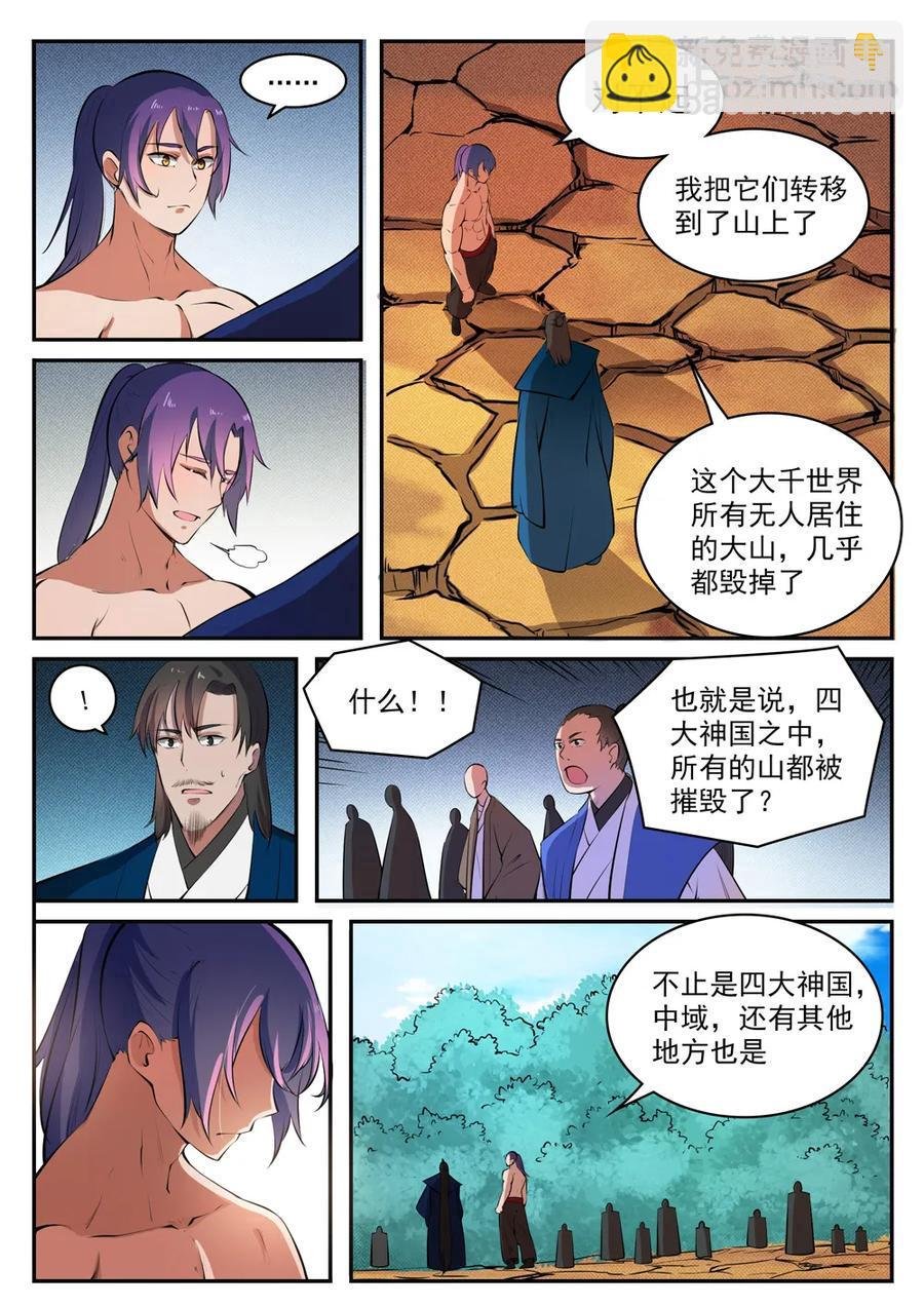 第421话 毁灭天地
