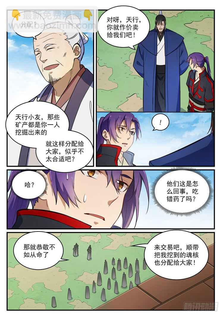 第422话 毕恭毕敬