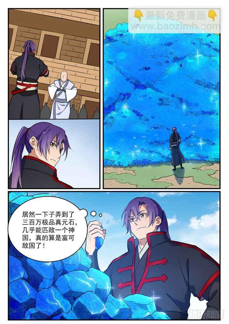第422话 毕恭毕敬