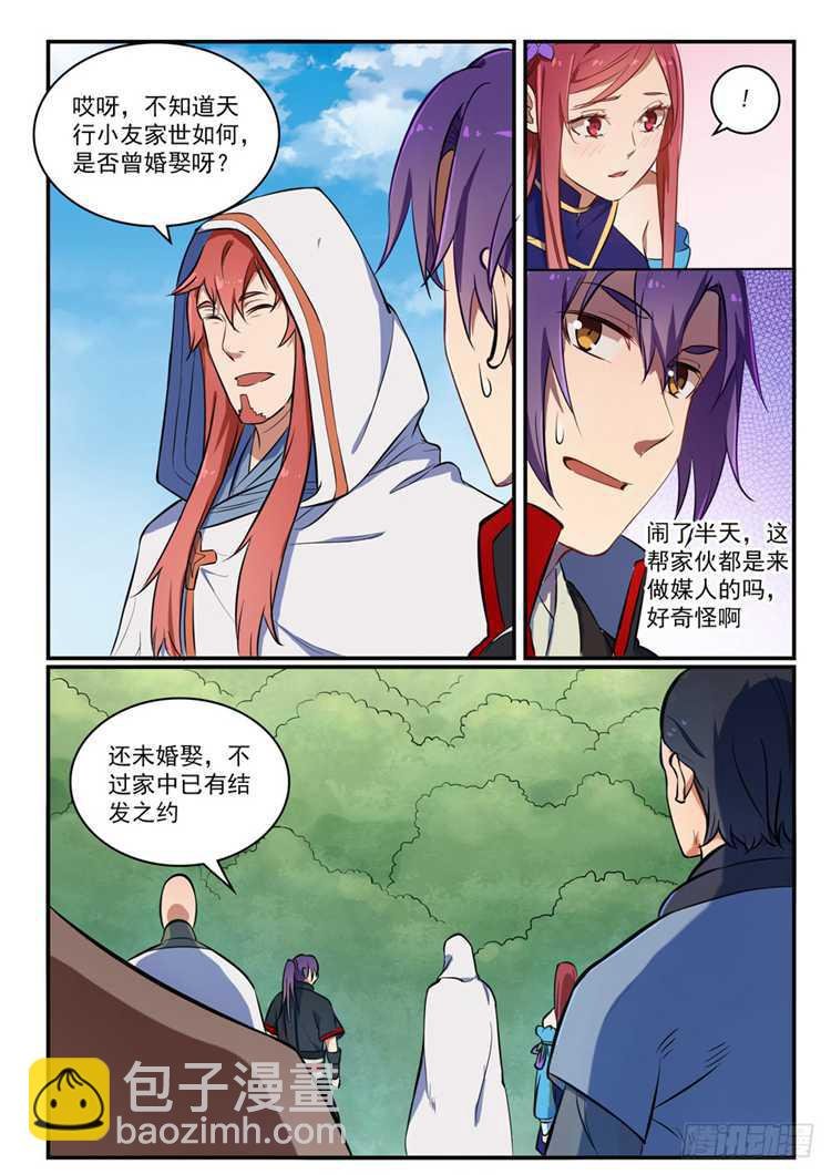 第422话 毕恭毕敬