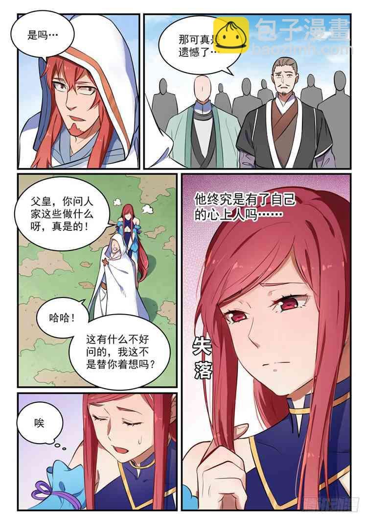 第422话 毕恭毕敬
