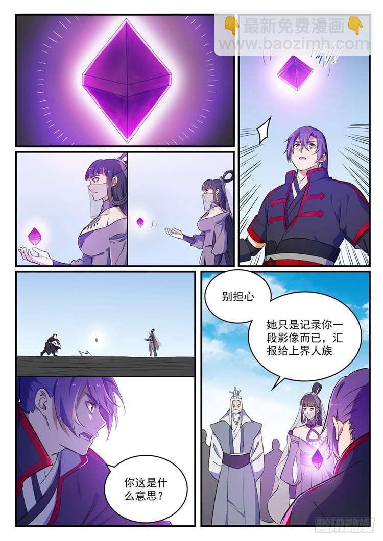 第422话 毕恭毕敬