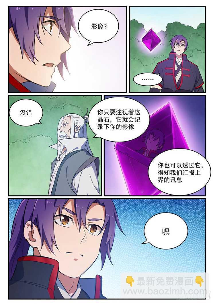 第422话 毕恭毕敬