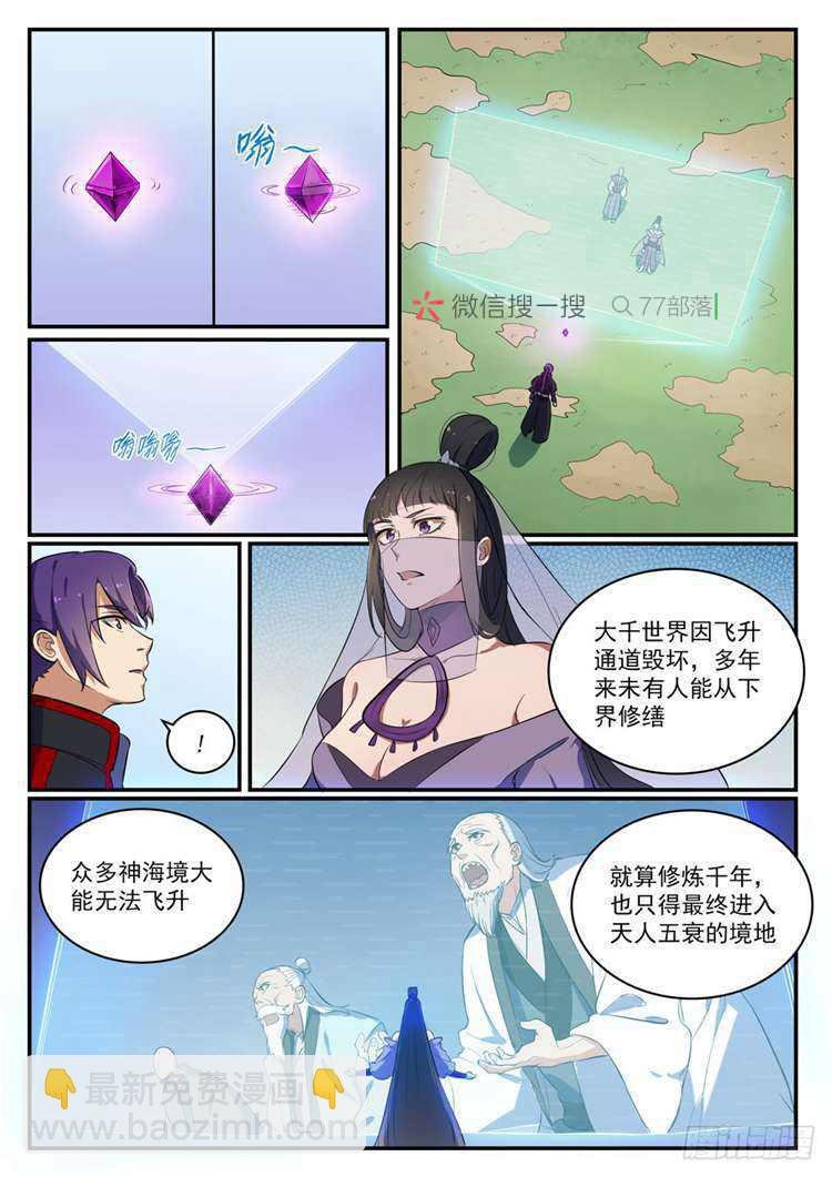 第422话 毕恭毕敬