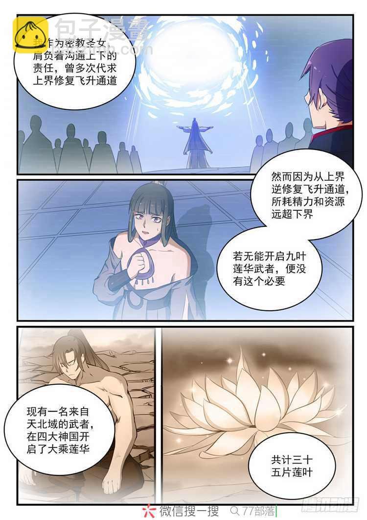 第422话 毕恭毕敬