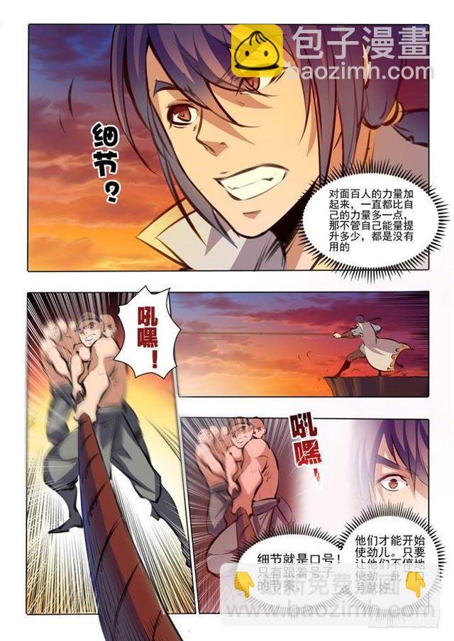 第43话 罗征的本心