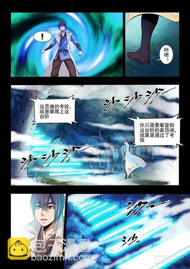 第43话 罗征的本心