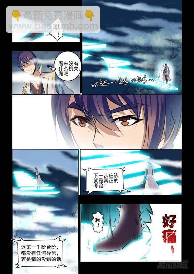 第43话 罗征的本心