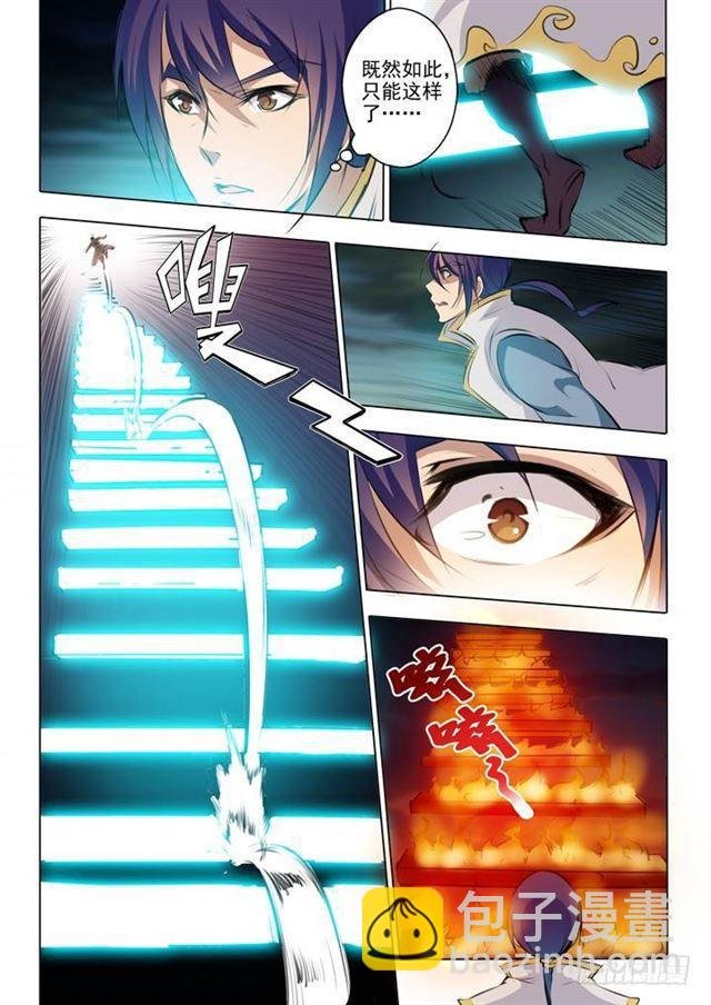 第43话 罗征的本心