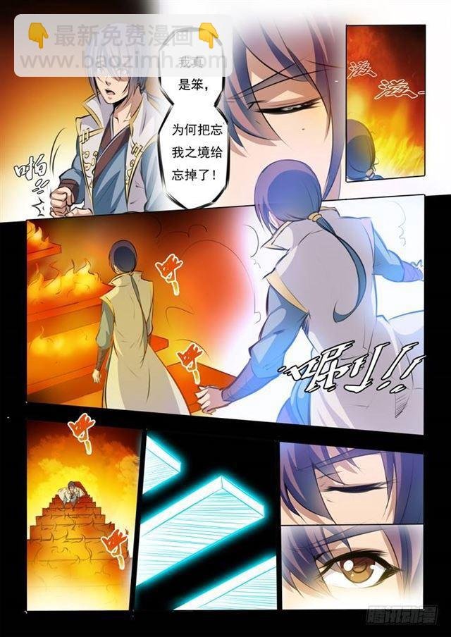 第43话 罗征的本心