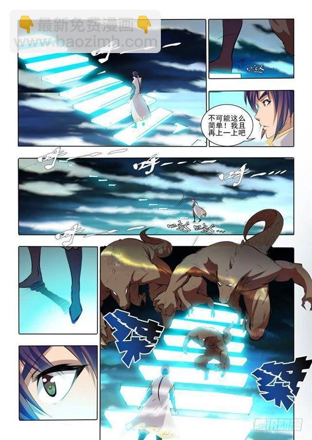 第43话 罗征的本心