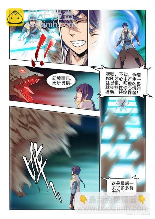 第43话 罗征的本心