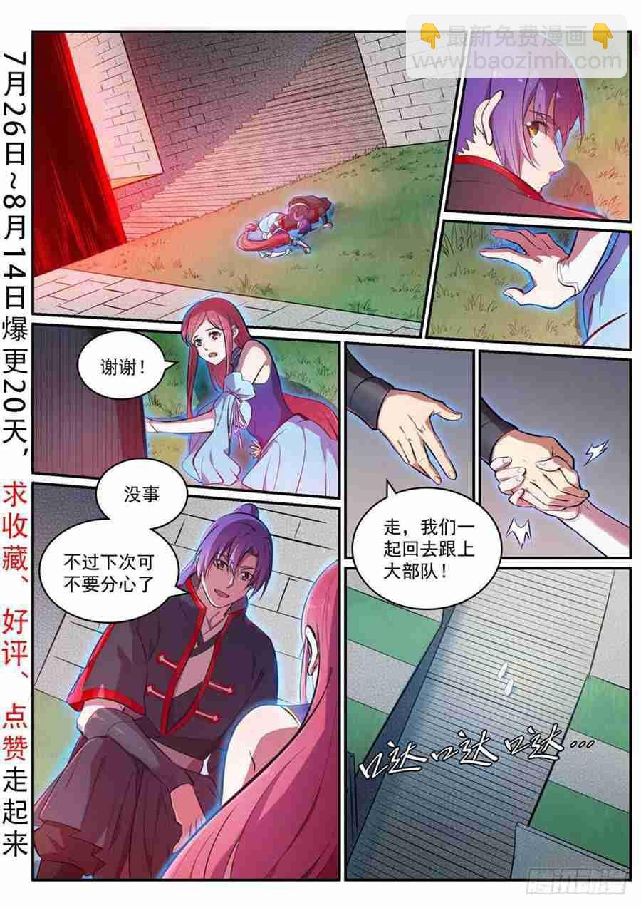 第425话 行尸走肉