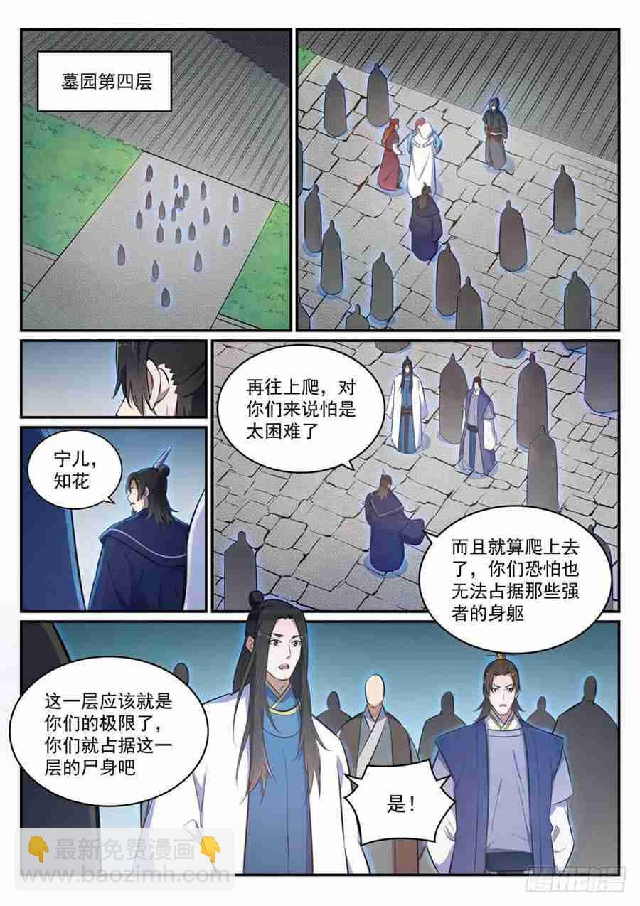 第425话 行尸走肉