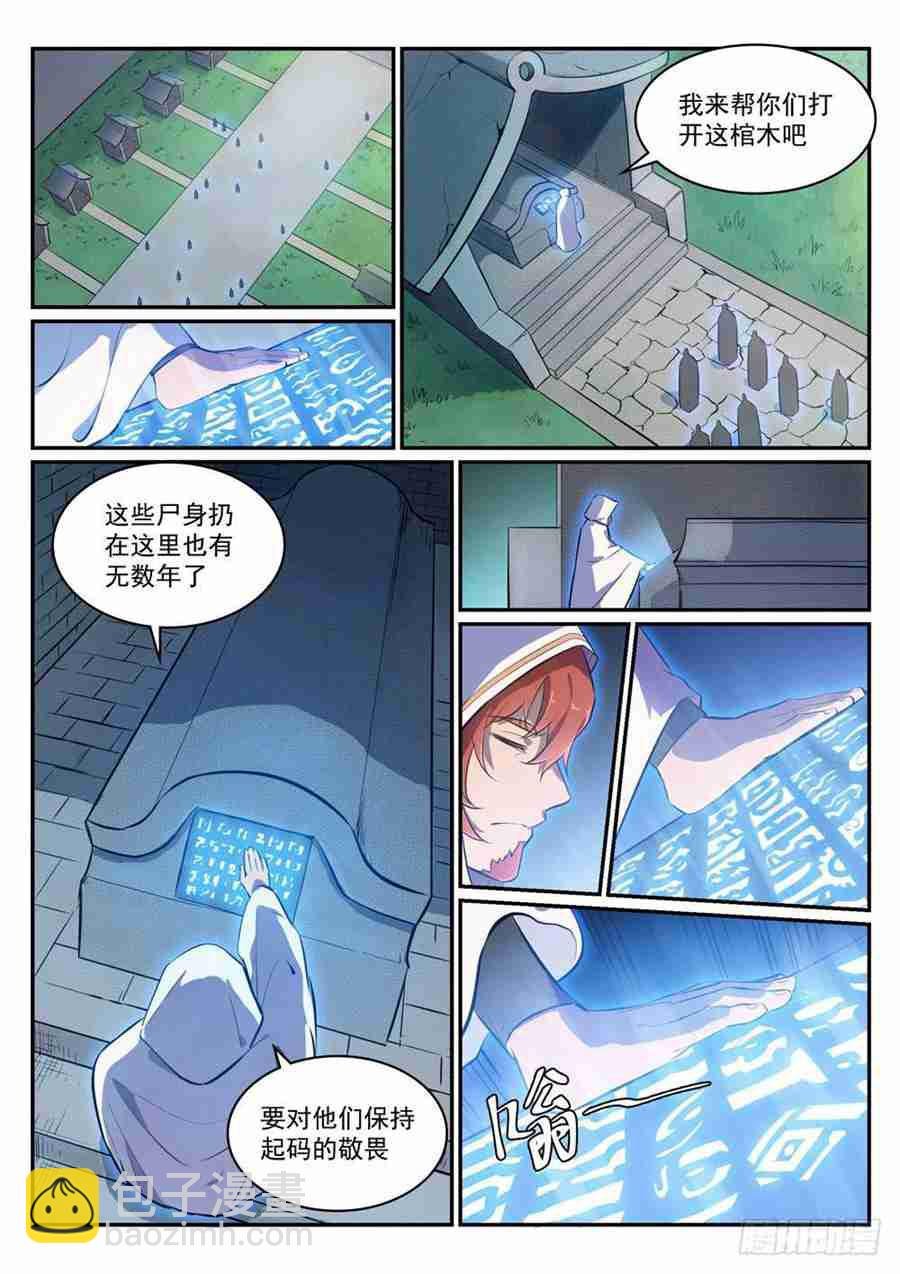 第425话 行尸走肉