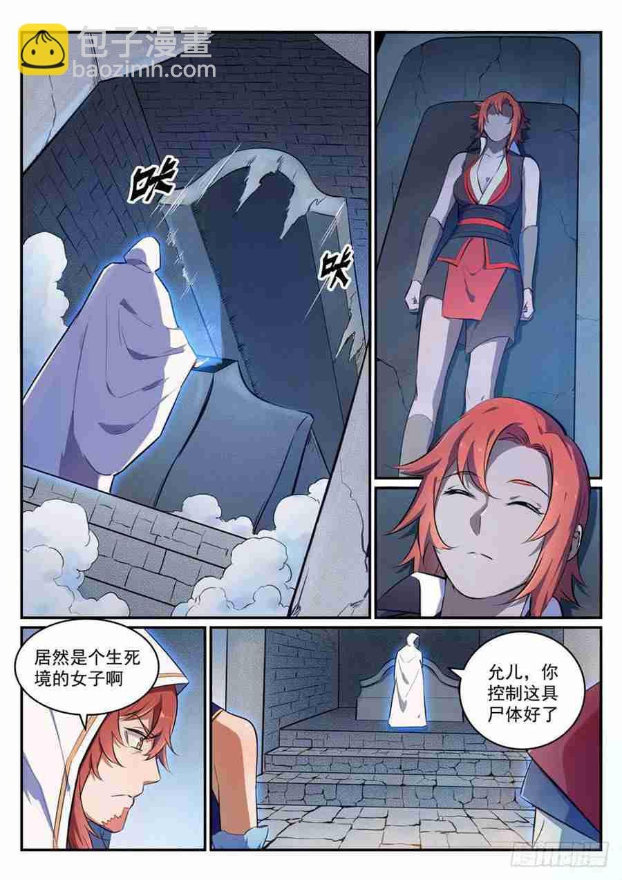 第425话 行尸走肉