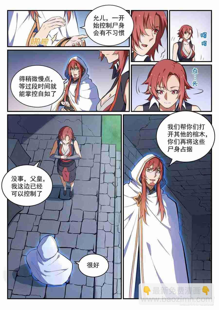 第425话 行尸走肉