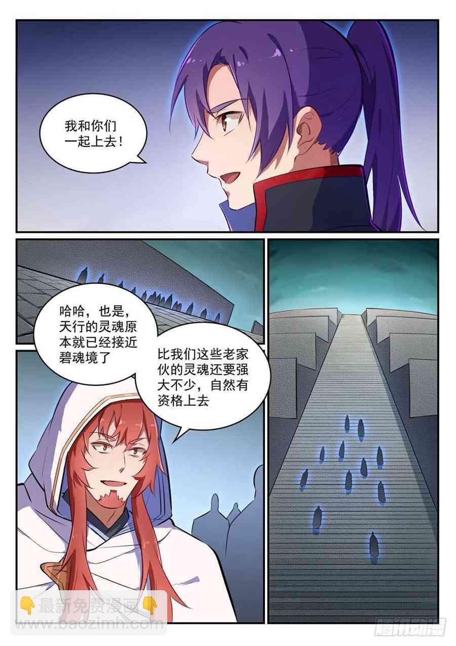 第425话 行尸走肉