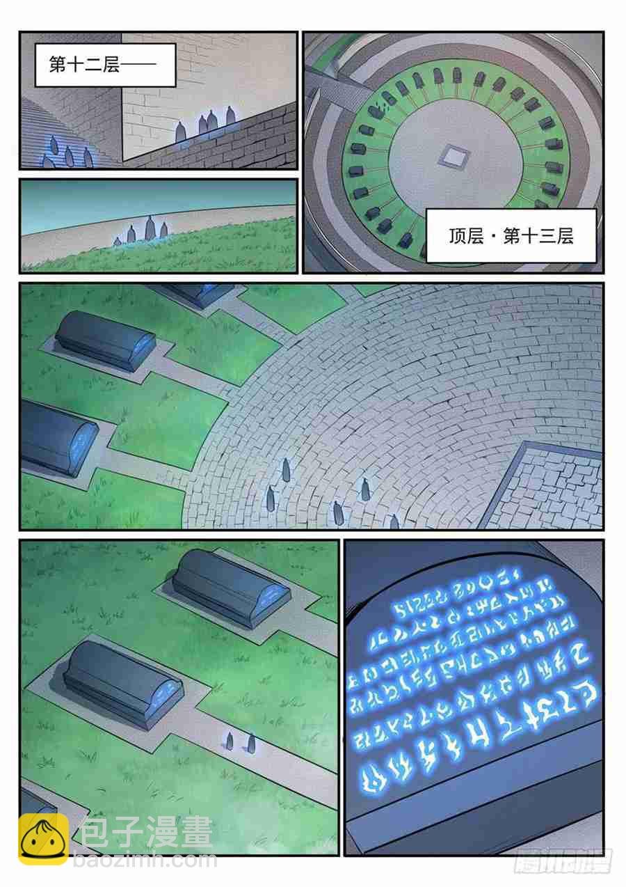 第425话 行尸走肉