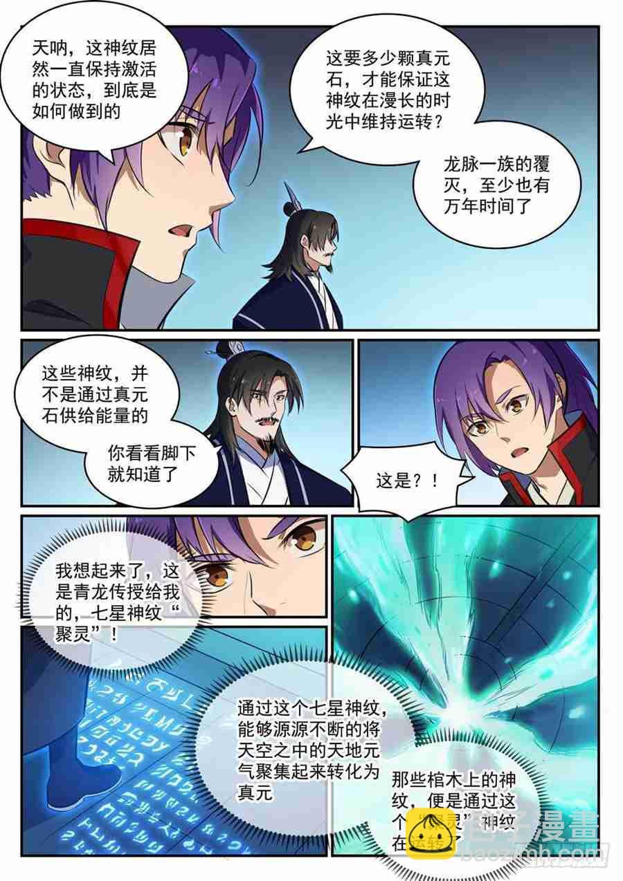第425话 行尸走肉