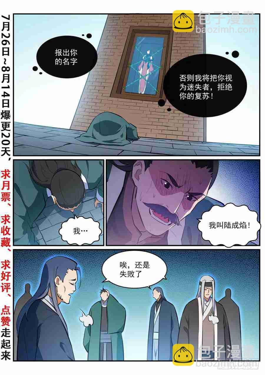 第427话 说文解字